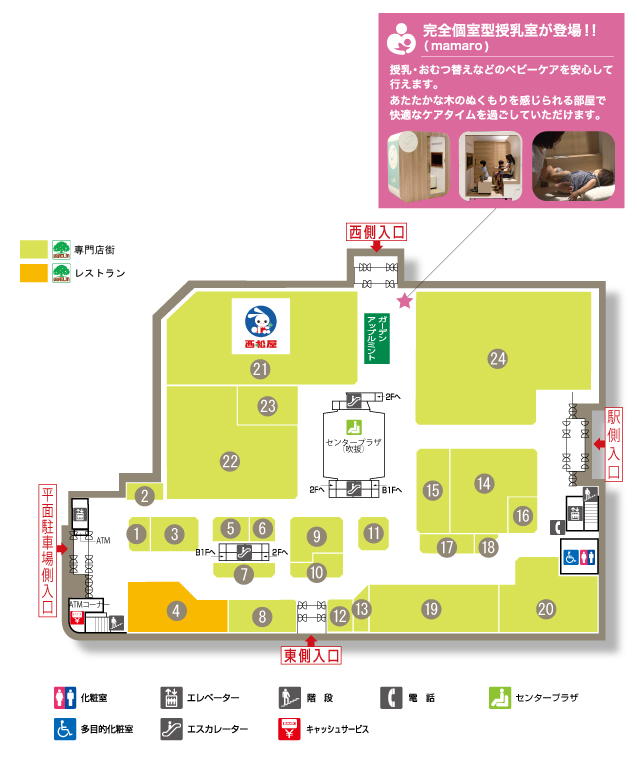 ユアエルム成田店 1階 フロアのご案内