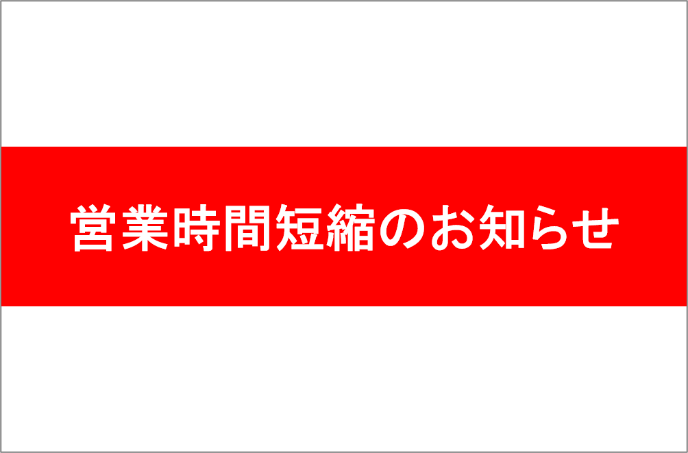 ユアエルム成田店 トップページ